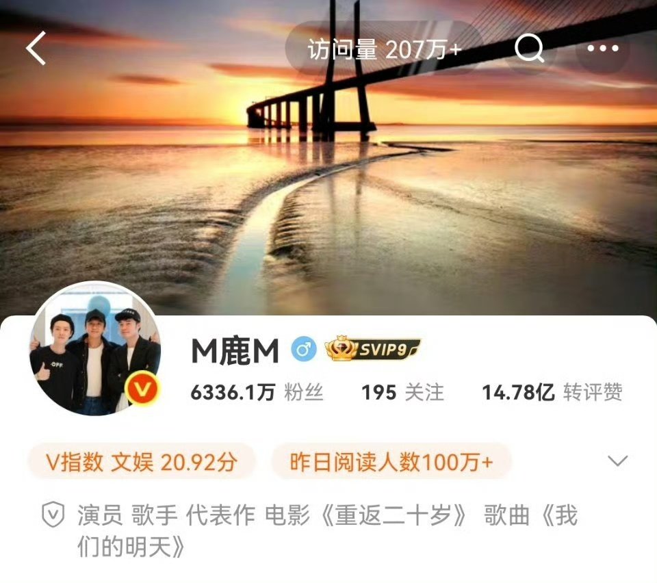 鹿晗账号金了鹿晗金了！​鹿晗金了！​​​