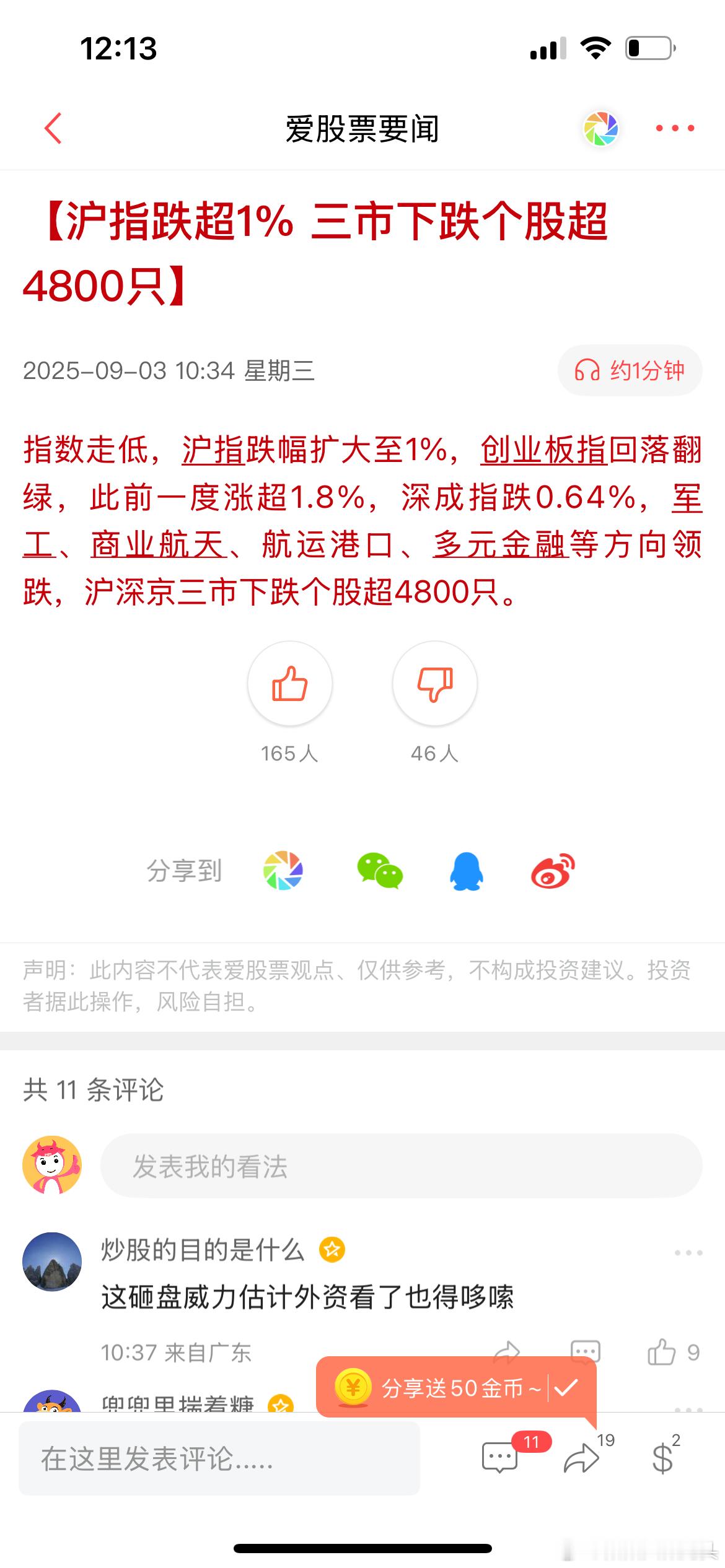 【盘面最强主线】锂电较强【连板结构梳理】机器人。德新科技4板，春兴精工，浙江荣泰
