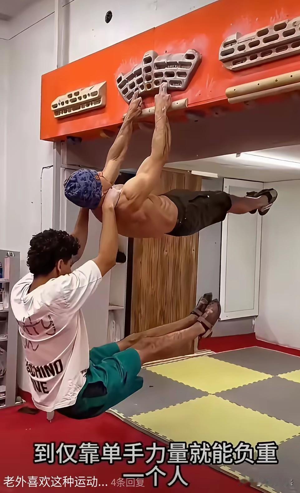 徒手攀岩大咖不是天生就有这样的本事，这种超强的攀爬能力，都是在实践中一点一点训练