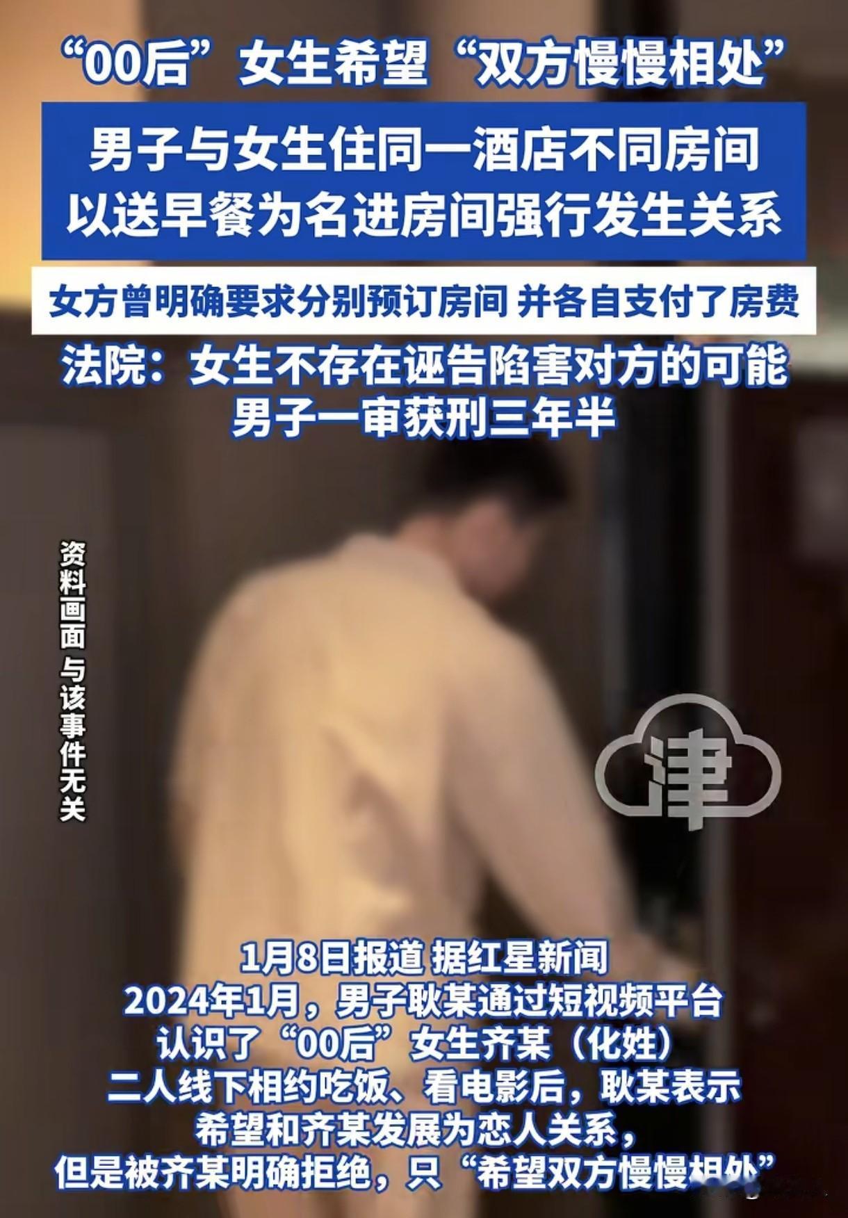 辽宁沈阳，男子和女子相识后，约女子吃饭，看电影，想跟女子发展为恋人关系，女子明确