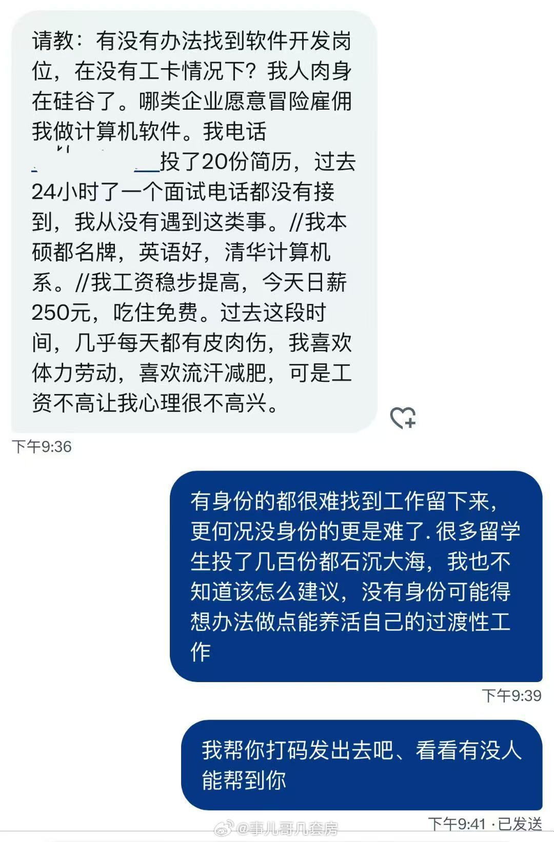 不管本科是不是T大的，好像都不至于这样吧。。。​​​