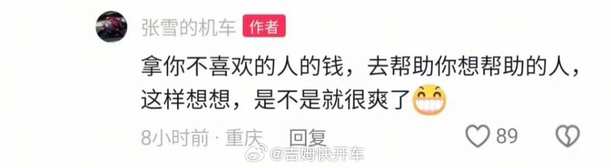 陈光标回应张雪要卖车陈光标本来只是想口嗨一下，送个车蹭下张雪的热度。张雪真性情哪