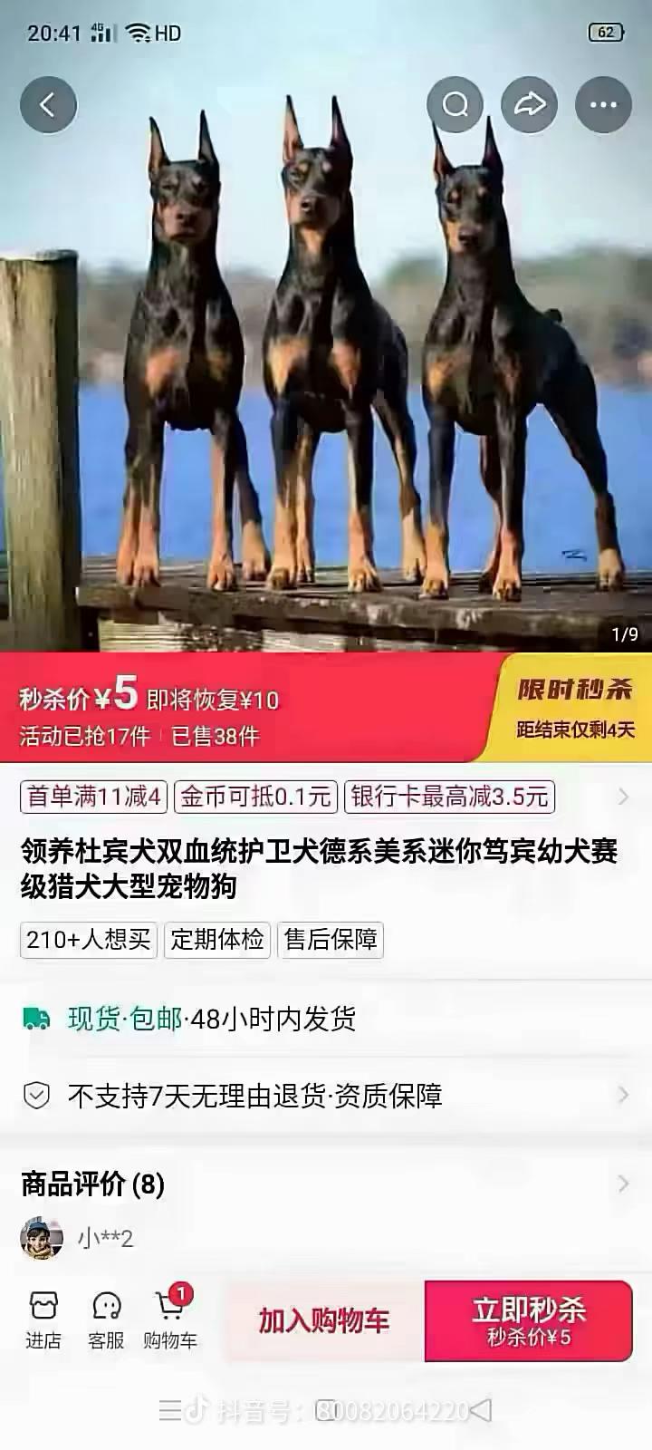 网购需谨慎