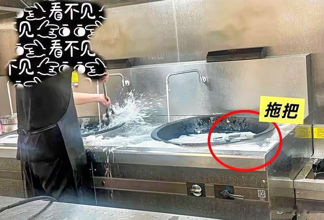 万万没想到，给孩子做饭的大铁锅，居然被用来洗拖把，刷下水道盖板，发生在幼儿园后厨