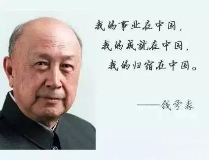科学家钱学森1992年就提出要搞人工智能30多年前就把AI纳入国家顶层设计