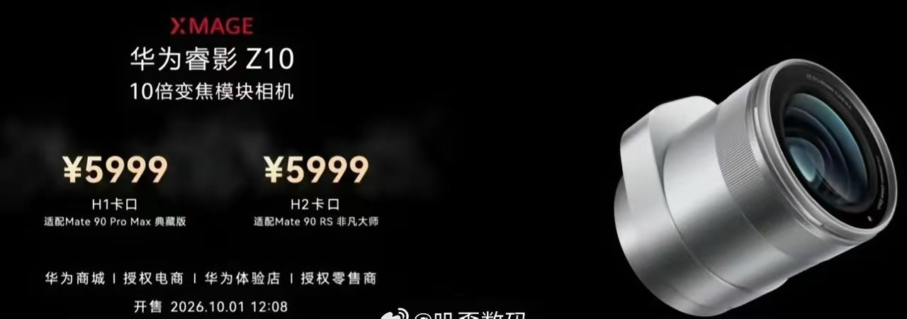华为的这个镜头价格5999元起。怎么说呢，加上手机价格的话，我个人倾向于直接买个