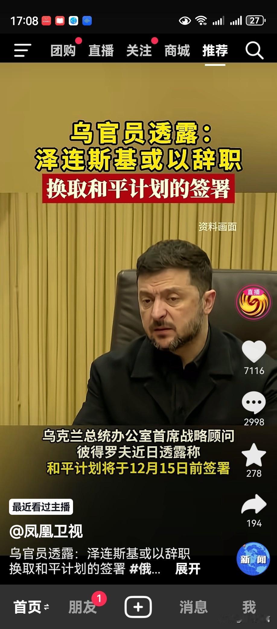 最终还是当“逃兵了”，泽连斯基演技炸裂，乌克兰何去何从？乌克兰总统泽连斯基最