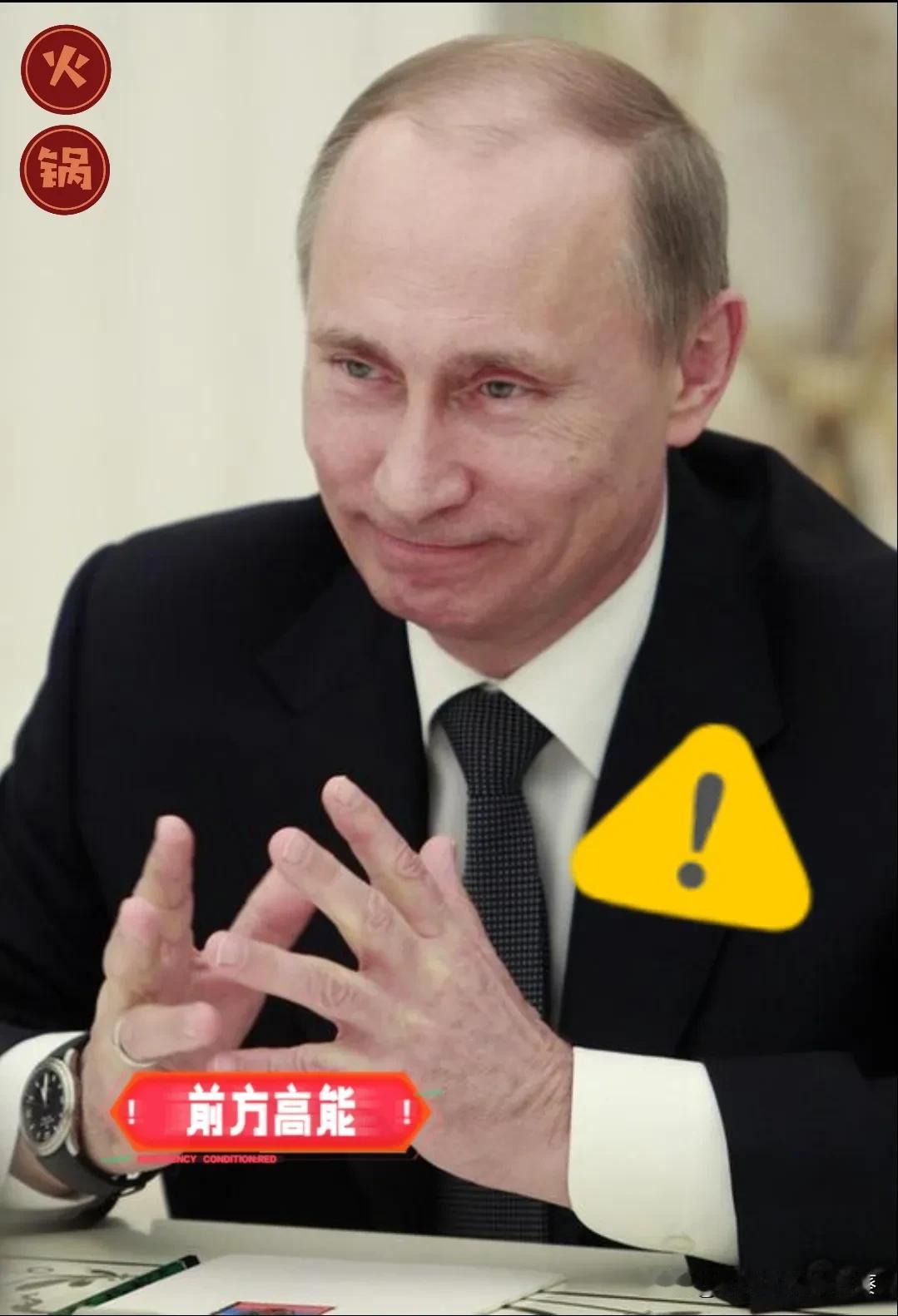 俄罗斯宣布了~但这饼画得圆吃起来恐怕硌牙。俄罗斯这次胃口是真大，直接