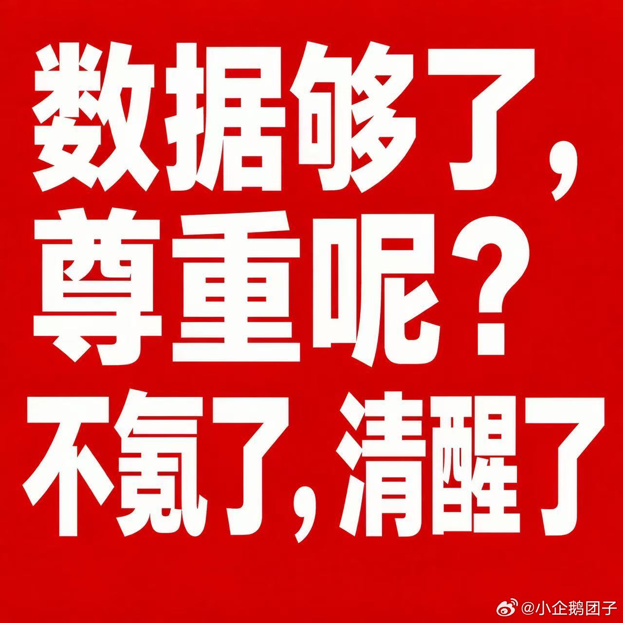 #披荆斩棘##曹骏披荆斩棘#cj#请披荆斩棘公平对待曹骏#所谓披荆斩棘，现在看来哪里是挑战自己啊披荆