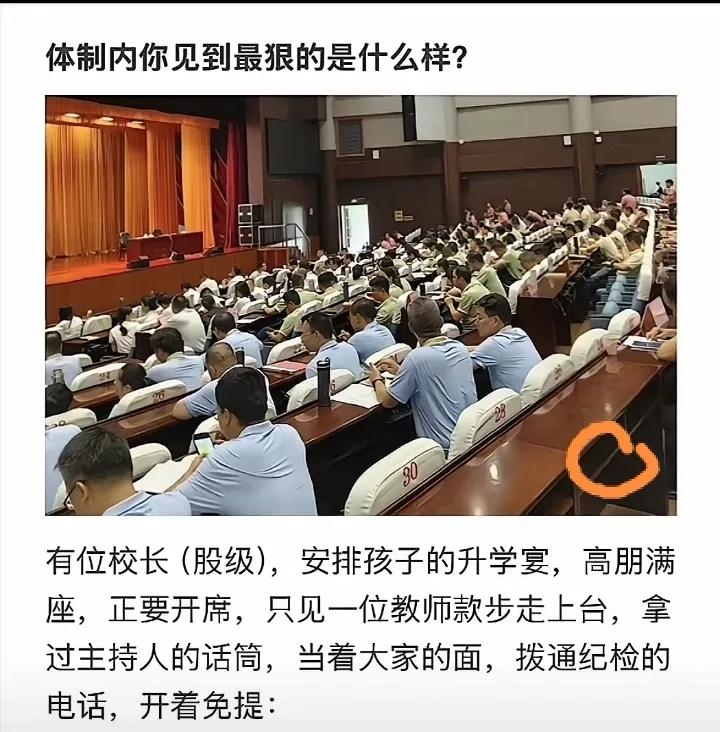 有些领导真是平时作威作福惯了，根本不知道哪怕是老实人，一旦惹毛了有多可怕。你