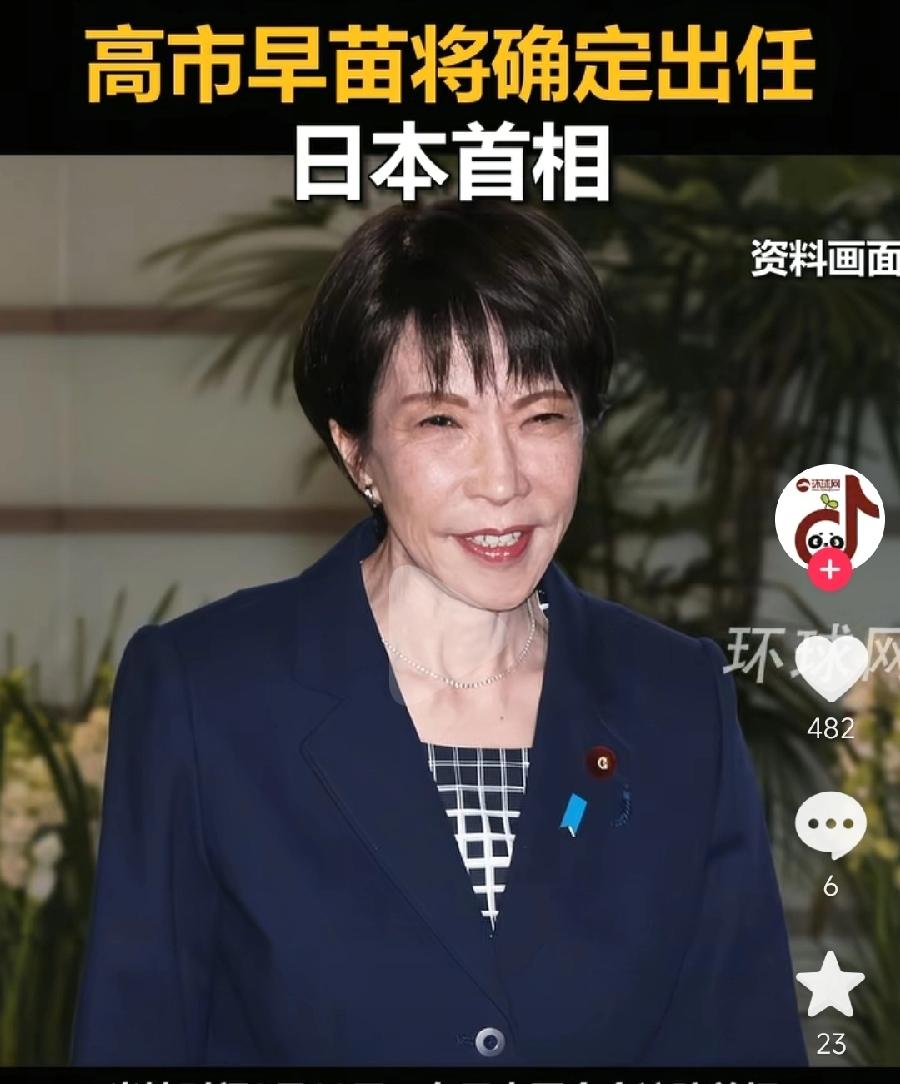 高市早苗，又当选日本首相，第105任，干了4个多月，搞了2任首相！与石破茂一样，