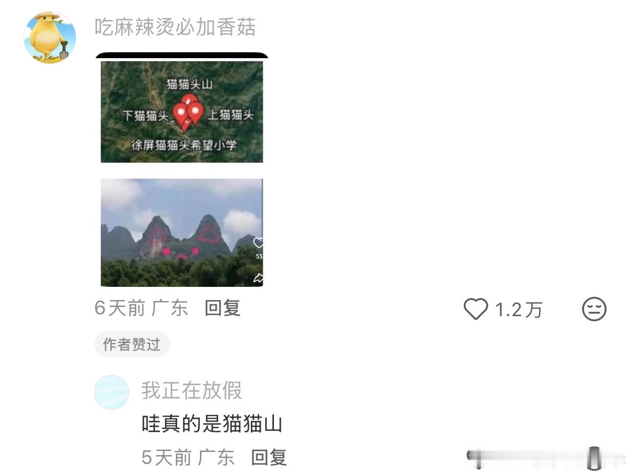 有些地方的名字取得真的很特别