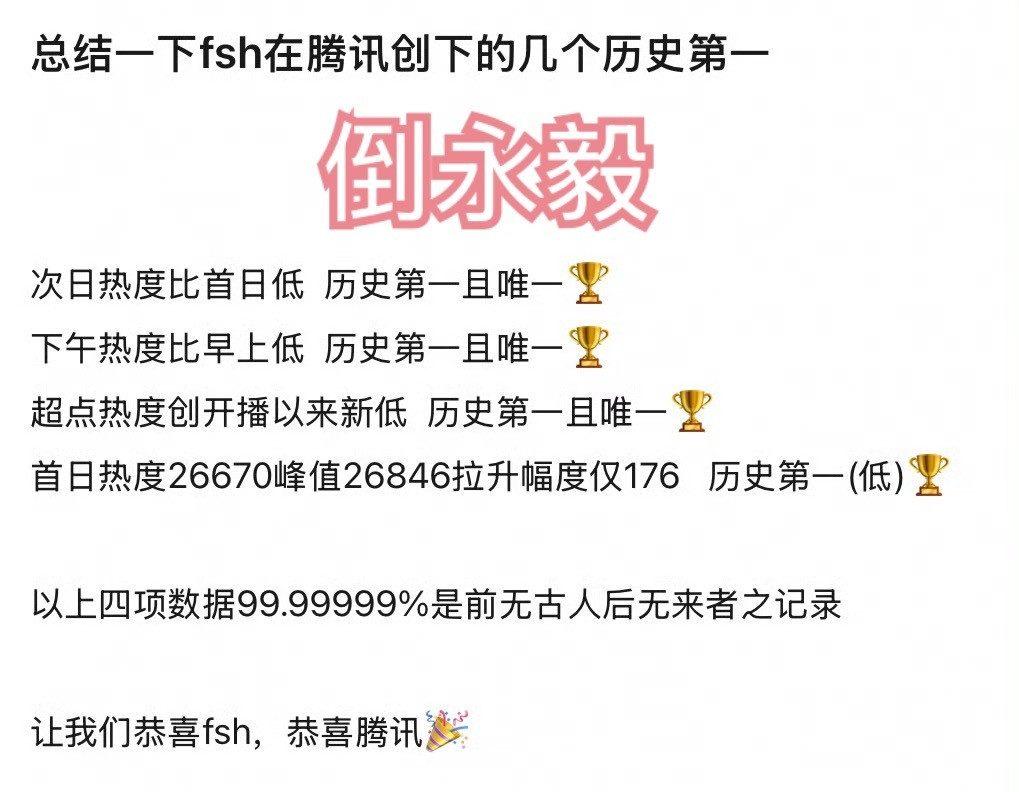 “也不红倒是爱蹭...”​​​
