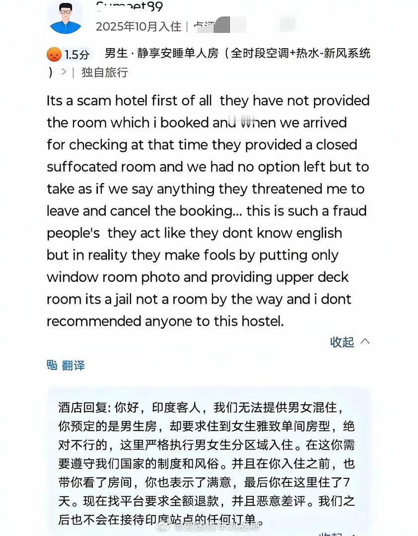 去年10月，一名印度男游客在广州青旅，实地看过房间之后明确表示满意，连续住了7天