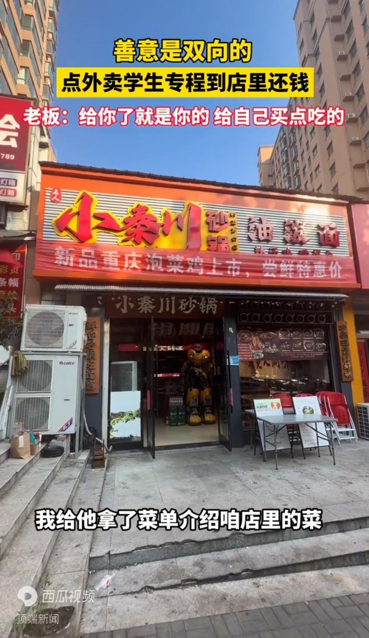 外卖备注里写了一句话，老板看完直接塞了200块钱。“老板，麻烦多添点米饭。我