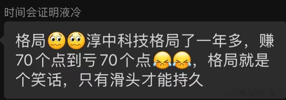 时间不会什么都证明的