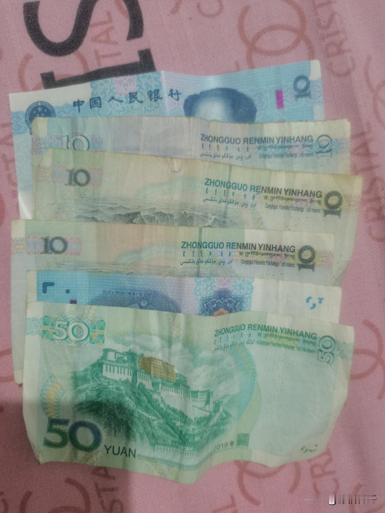 我今天换了100元现金中午吃饭时间只有半个小时加上来回路上时间，排队买饭时间