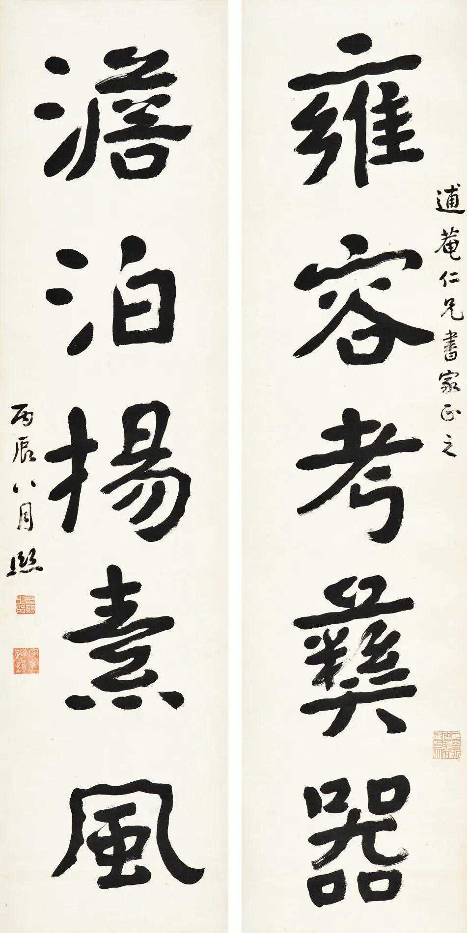 曾熙楷书《雍容澹泊五言联》，纸本133.5×33cm×2。释文：雍容考彝器，