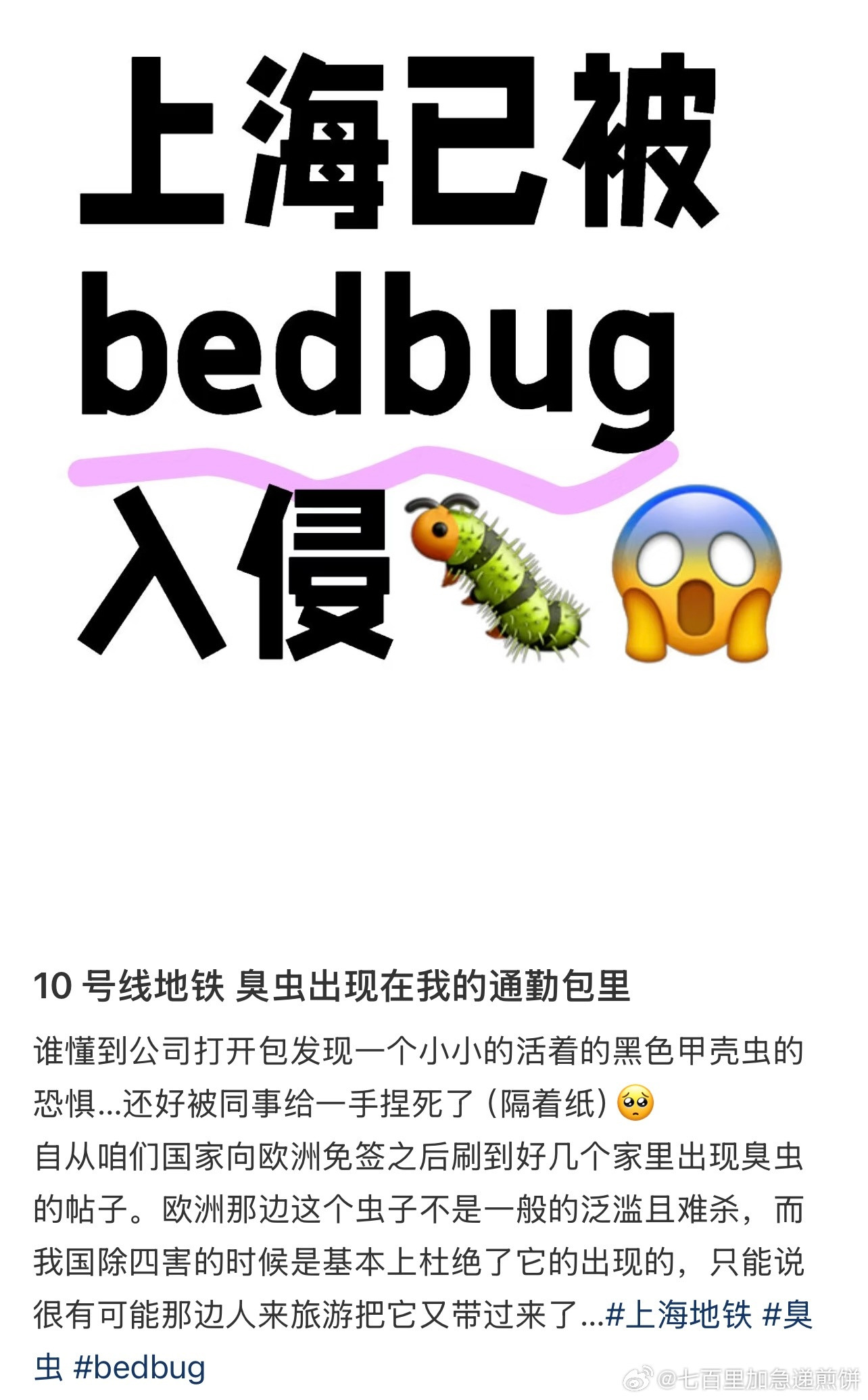 我发出一声惨叫​​​