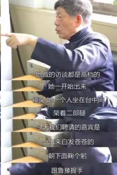 一位清华教授曾说“鲁豫这个人最没文化！”主持人鲁豫在一档节目中采访来自山区的孩子