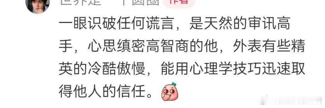 成毅狩谎完全就是另起一行的顶级高手！！！选剧本这一块儿真的放心交给ee！啊啊啊