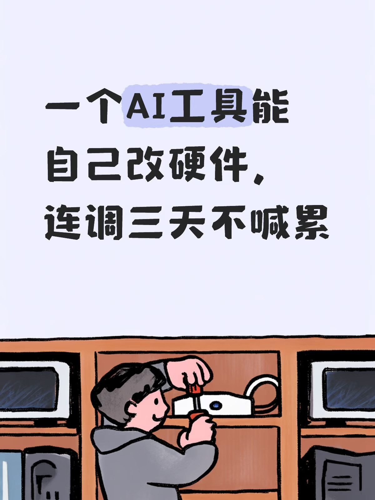 最近看到一个AI产品的演示，跟平时那种“你问它答”的体验完全不一样。那家AI公司发了个新模型，叫St