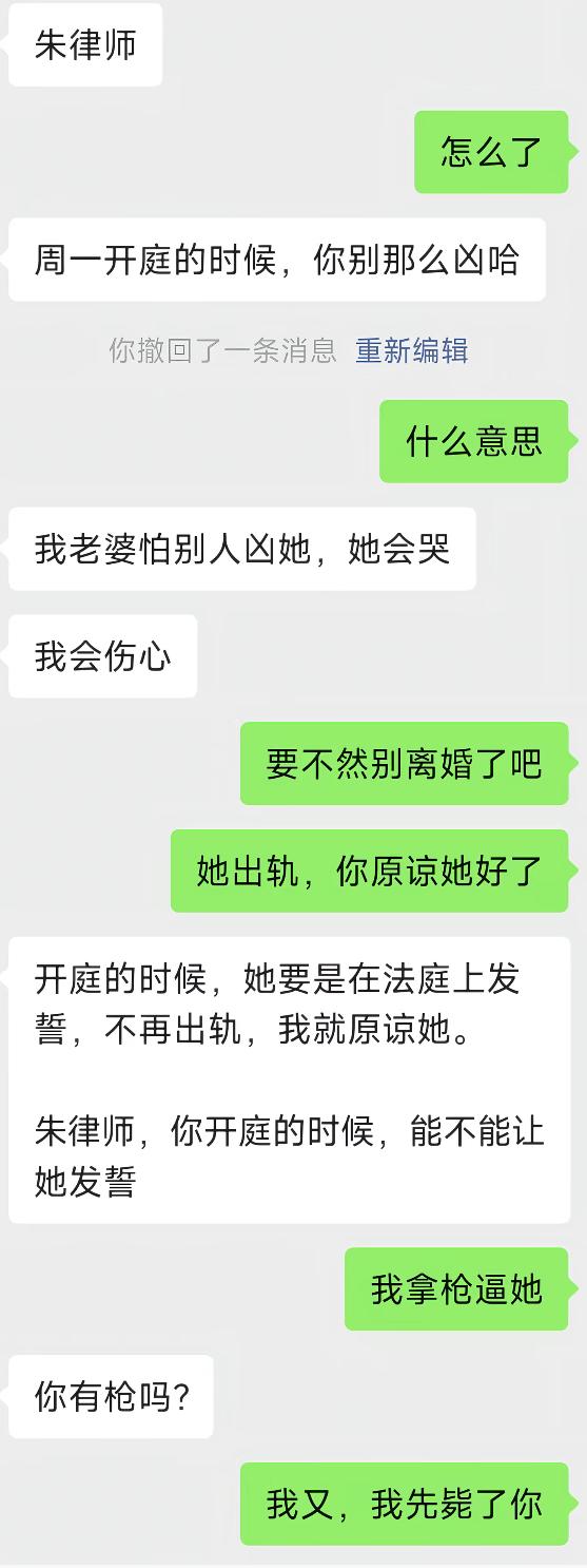 离婚案件当事人找到代理律师，特意叮嘱开庭千万别言辞严厉。理由十分暖心：妻子受不了