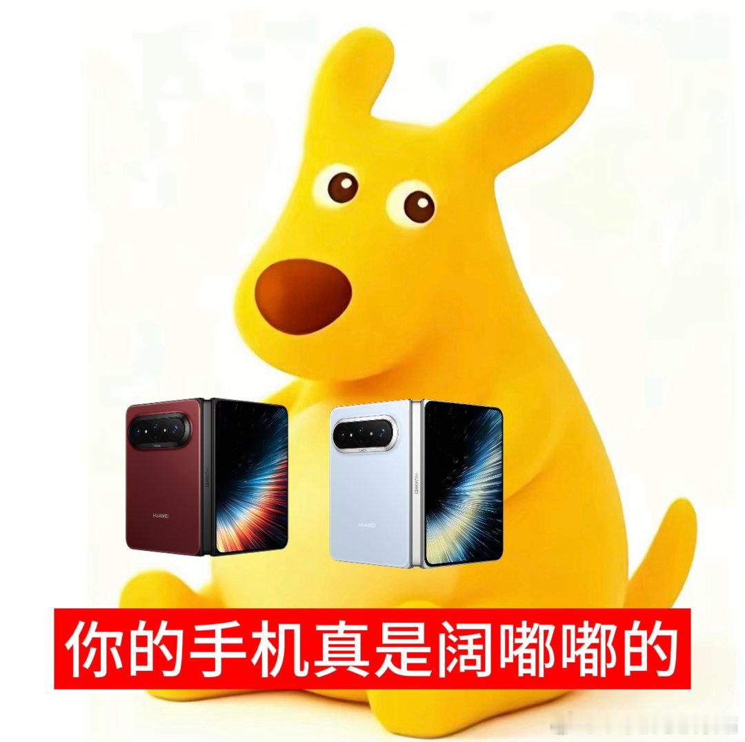 #iPhoneDuo#随着阔折叠新品陆续登场，很多人陷入选购两难。对比之下，华为PuraXMax七色