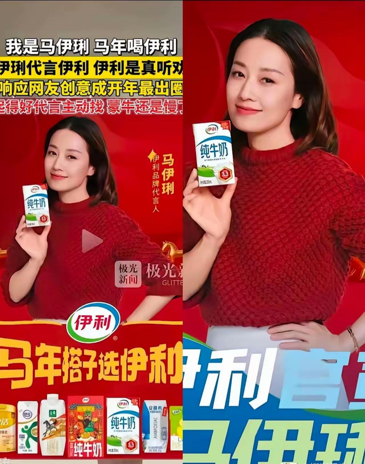 你以为伊利牛奶选马伊利代言就赢定了吗？未必！网友给蒙牛支招赶紧让文章代言，广告词