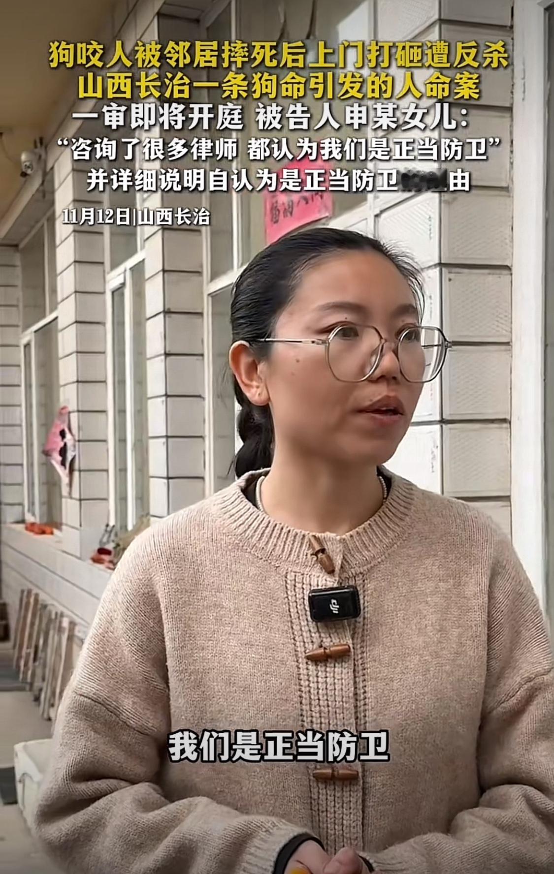 不是谁死谁有理！山西长治狗主人被反杀即将迎来开庭，日前双方各执一词，都认为自己