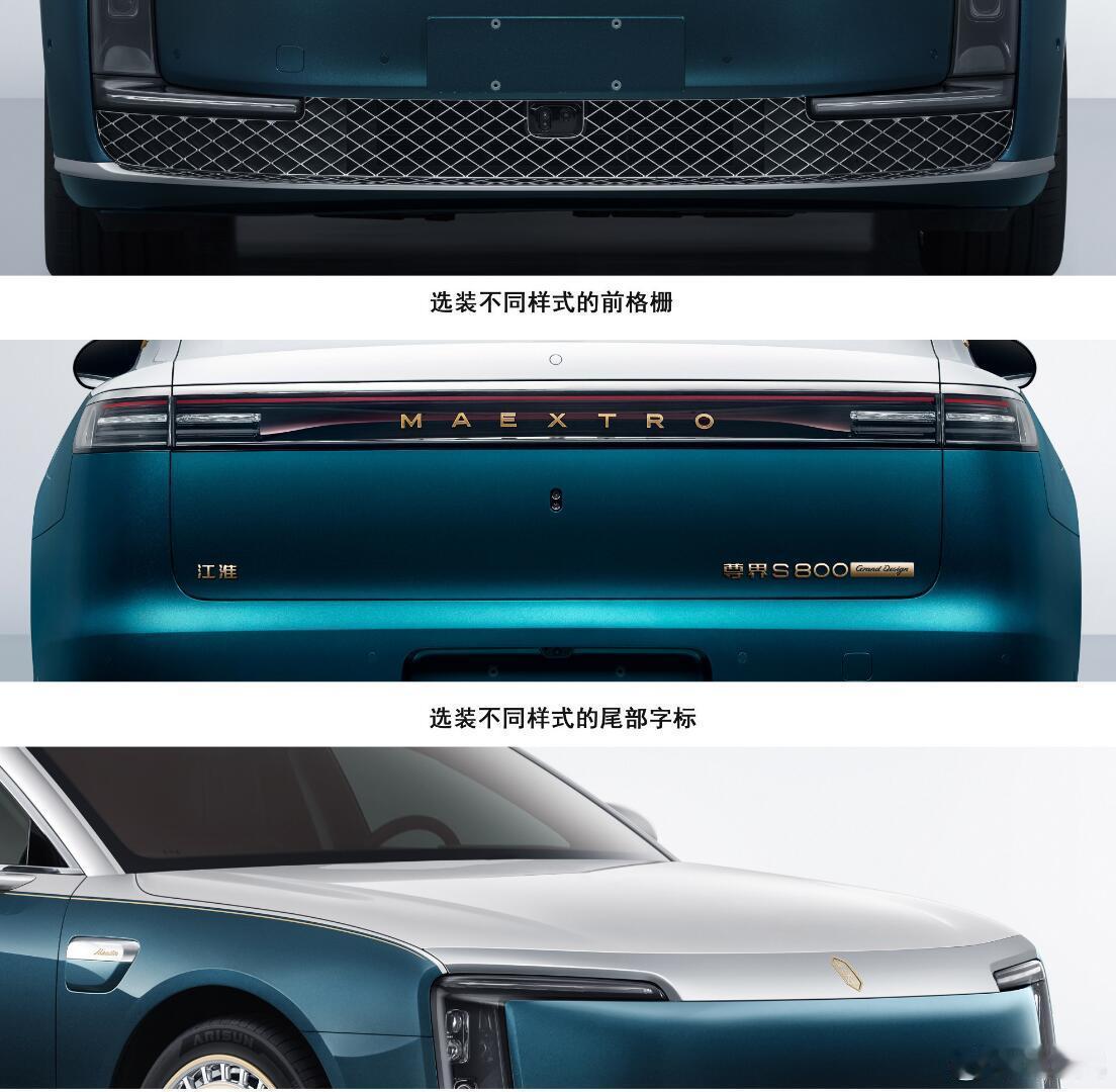 尊界S800GrandDesign高定版，终于露出真面目了！车子已经在工信部