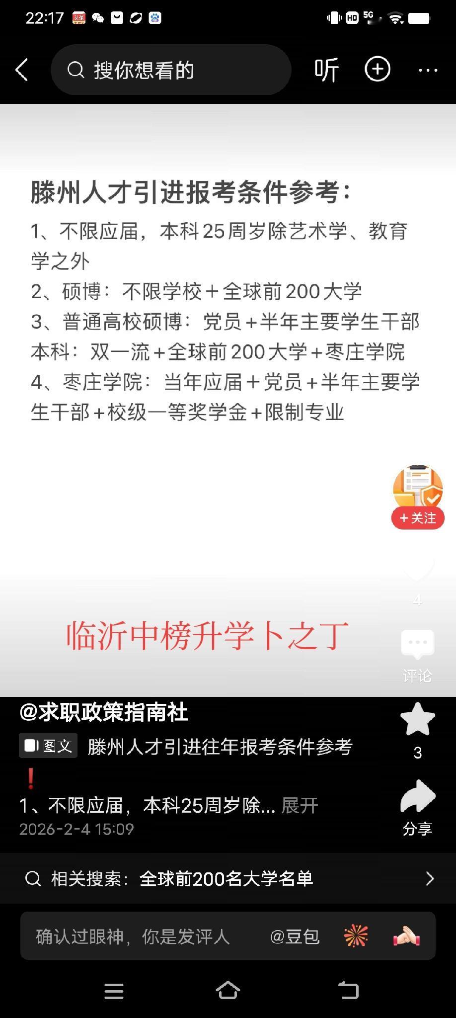 很多年之前，老卜就不建议高中生转艺术，最近几年，就连部分国企央企招聘，也不要艺术