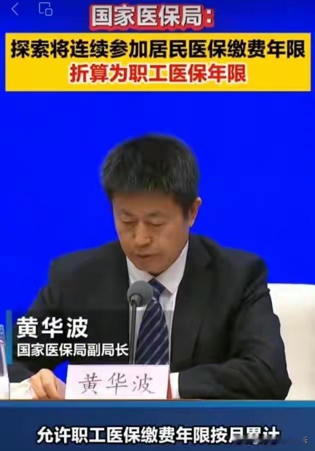 2亿人终于被看见了！医保局刚刚放话：没有固定单位，也能像上班族一样退休看病不愁了