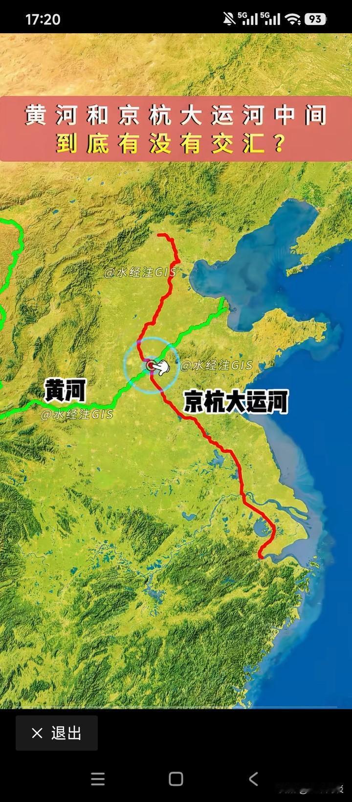 很多人认为京杭运河跟黄河是交汇的，真相却不止如此。从地图上看，两河确实交汇于山东