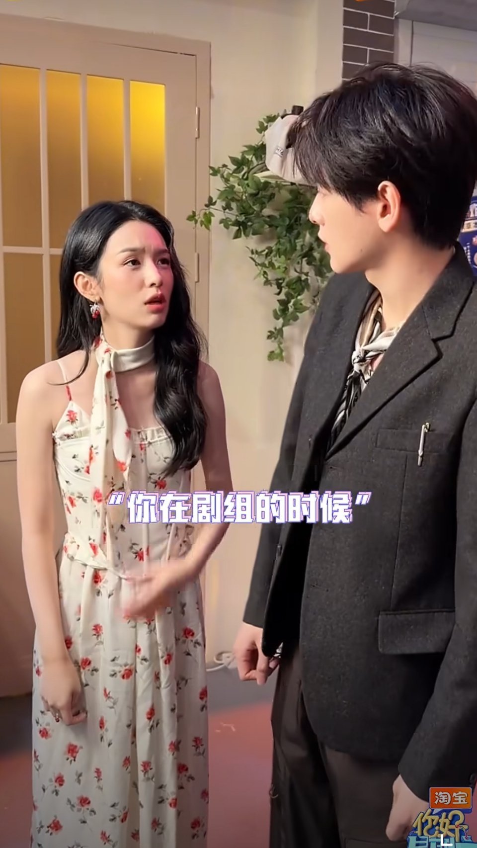 周也翟潇闻简直是对抗路来的周也翟潇闻学跳舞太搞笑了，周也：你在剧组的时候，老给