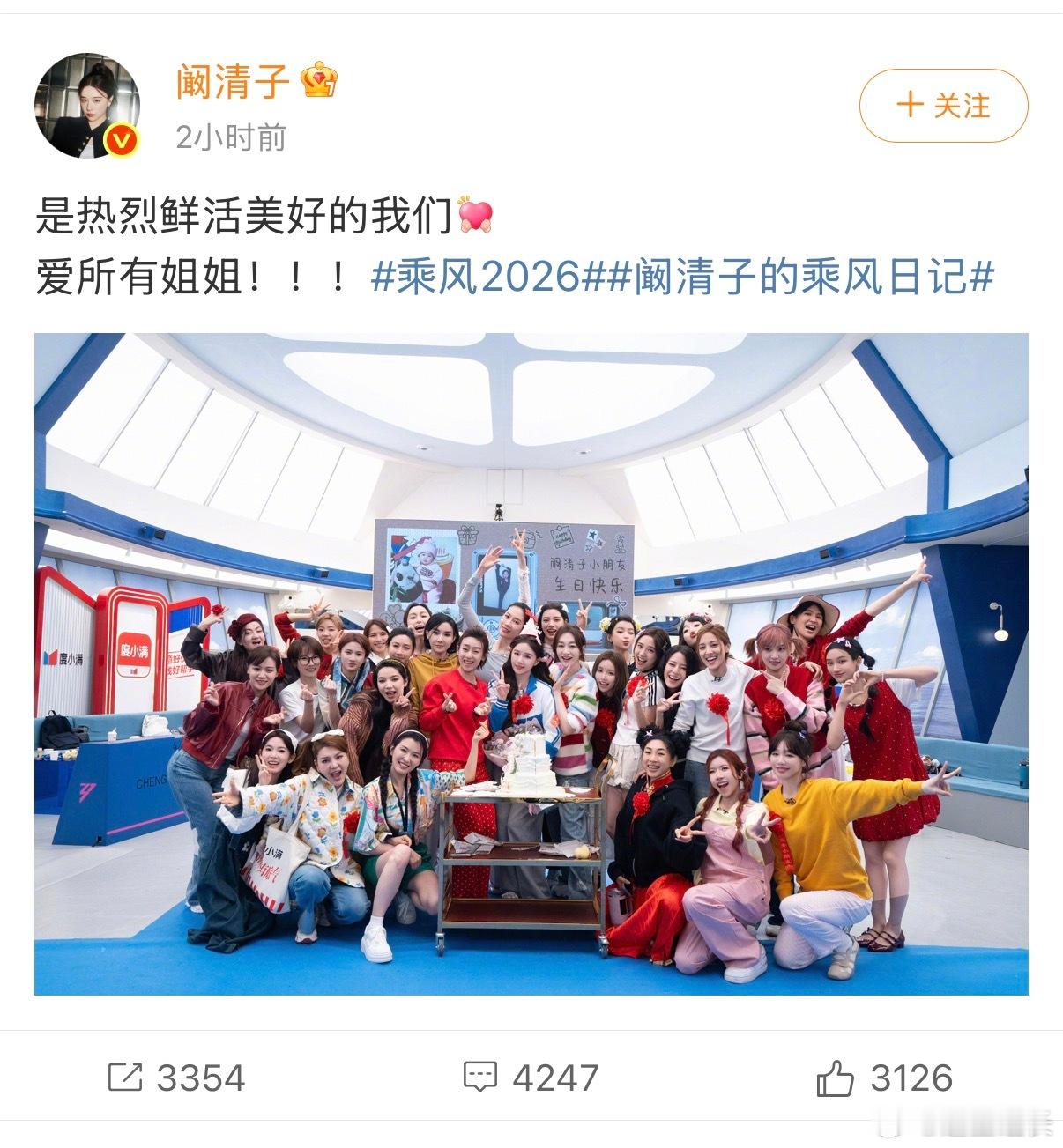 阚清子孙怡疑似和好在阚清子生日合照里终于看到孙怡了！难道两个人终于和好了？！听