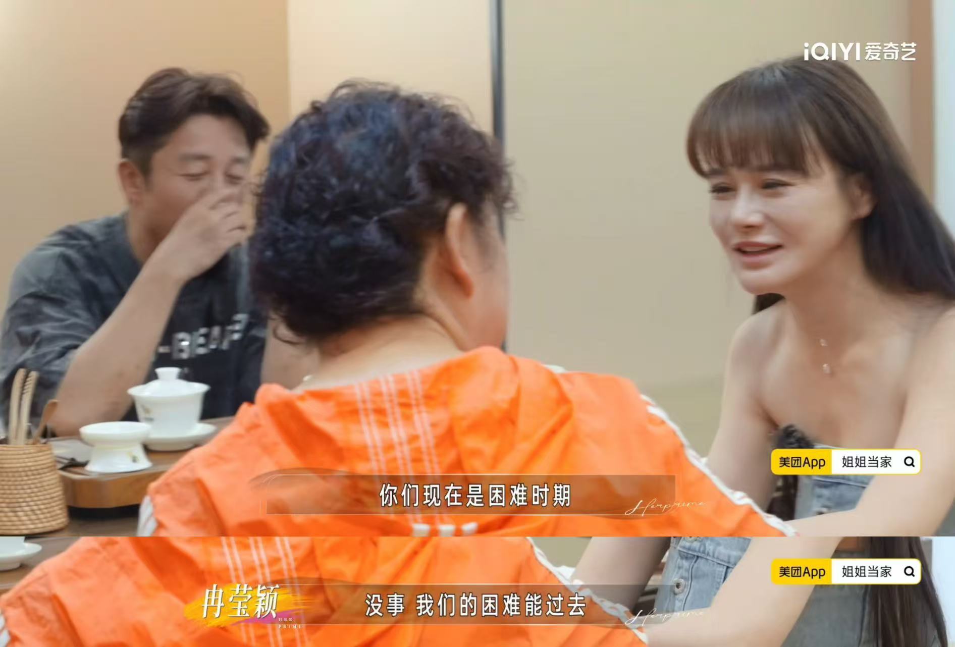 本来冉莹颖给她爸第三任妻子送钱已经够让人不理解了，更让人无语的是她怎么穿了件露肩膀的衣服。她对自己的