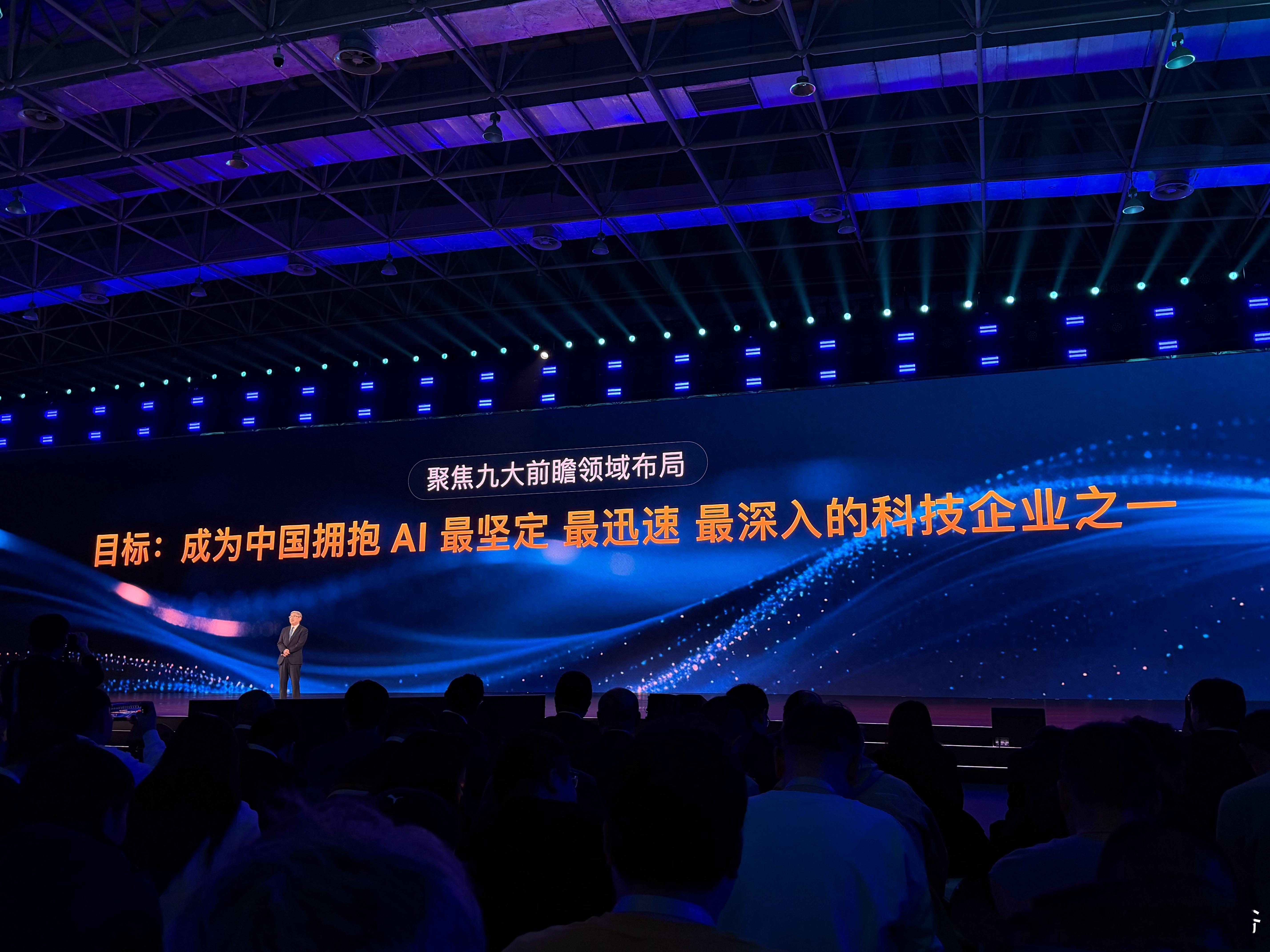 我宣布:奇瑞汽车的目标成为中国拥抱AI最坚定、最迅速、最深入的科技企业之一！没有