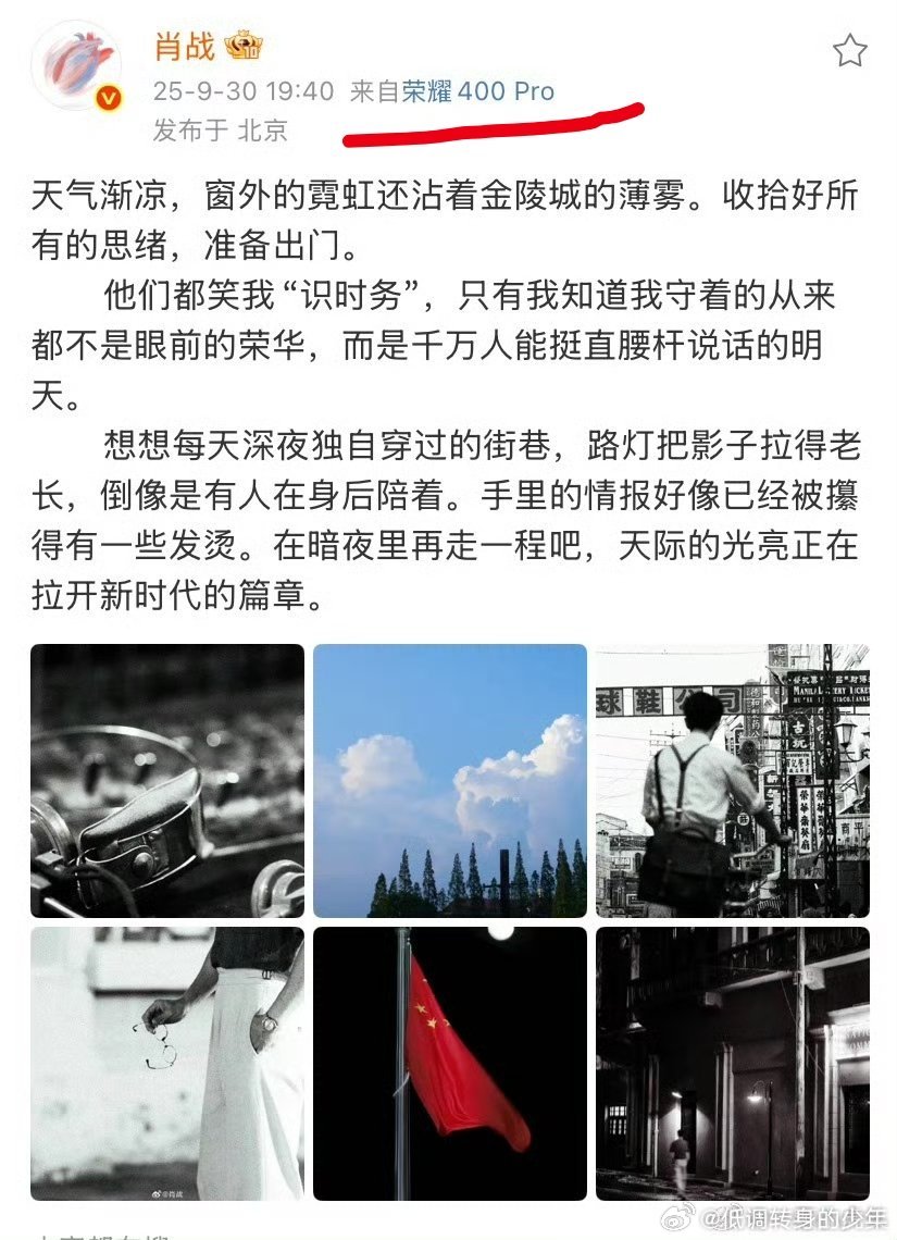 肖战微指破三亿咱不说这肖战杀青文有多好，看这设备真是称职的代言人​​​
