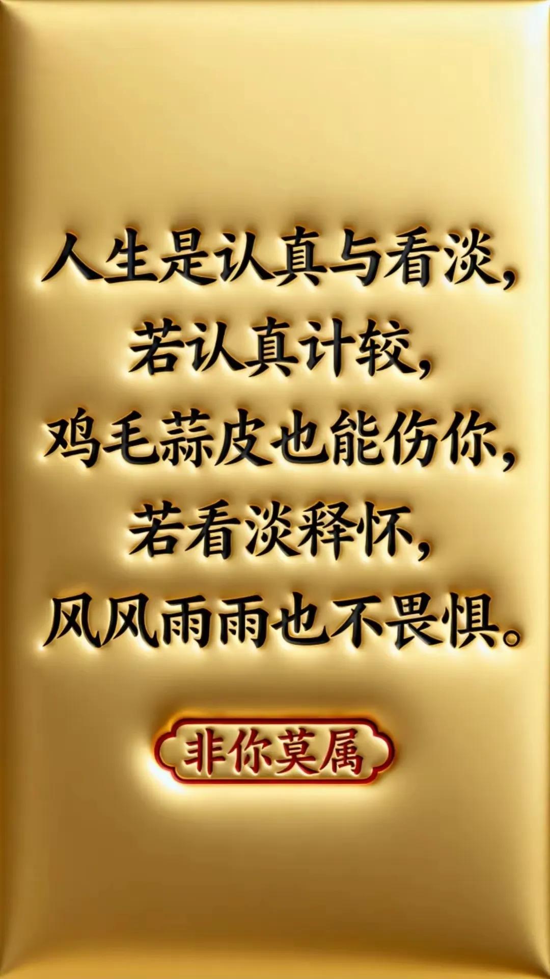 人生就是一场修行心安即是归处