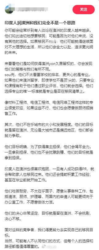 澳大利亚华人谈印度人润澳洲和中国人完全不是一个思路：只看目的，誓不罢休！​​​