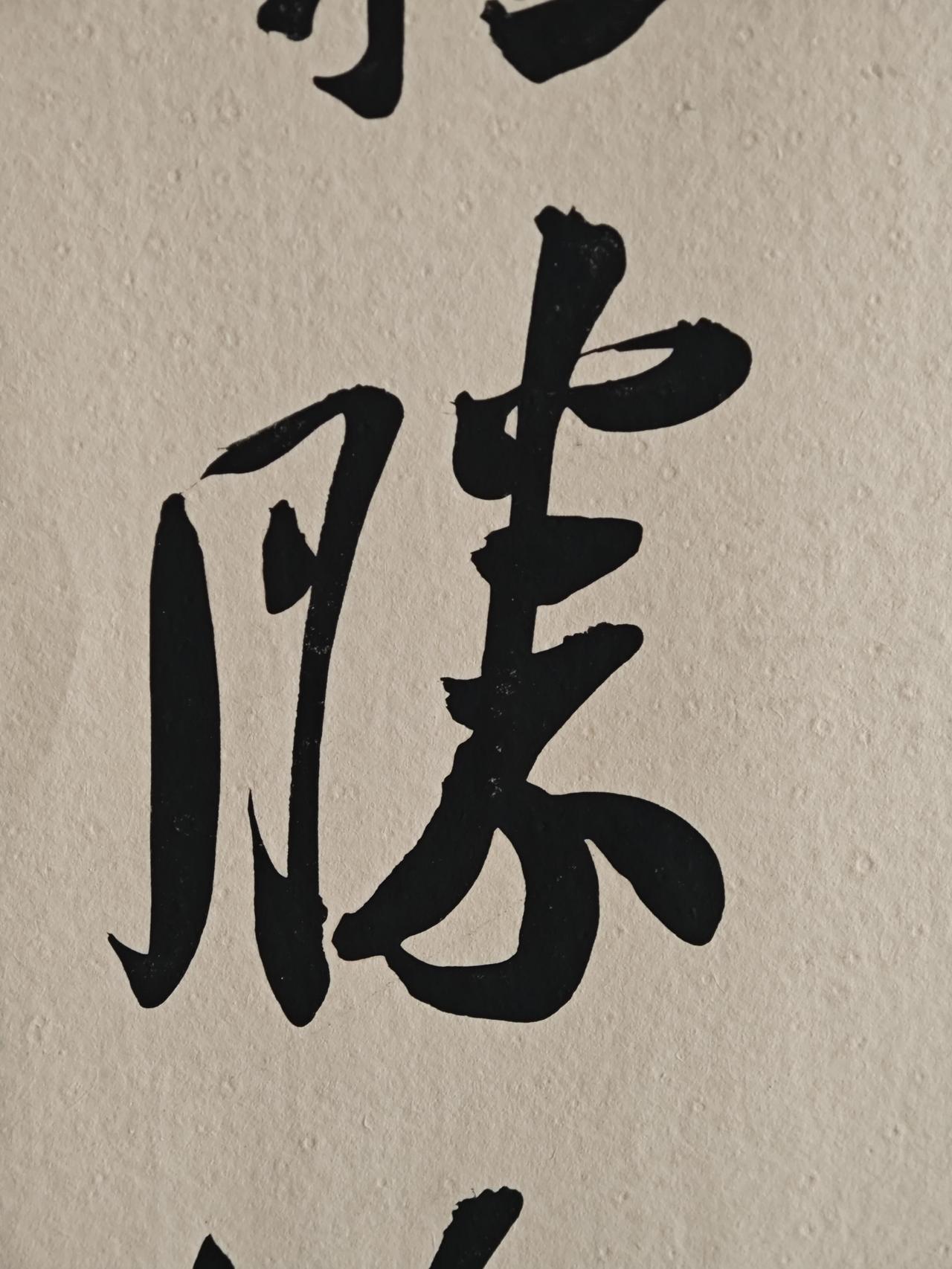 崔寒柏：当代能流传后世的大书法家只有两位，王镛和鲍贤伦崔寒柏判断说，当代书坛
