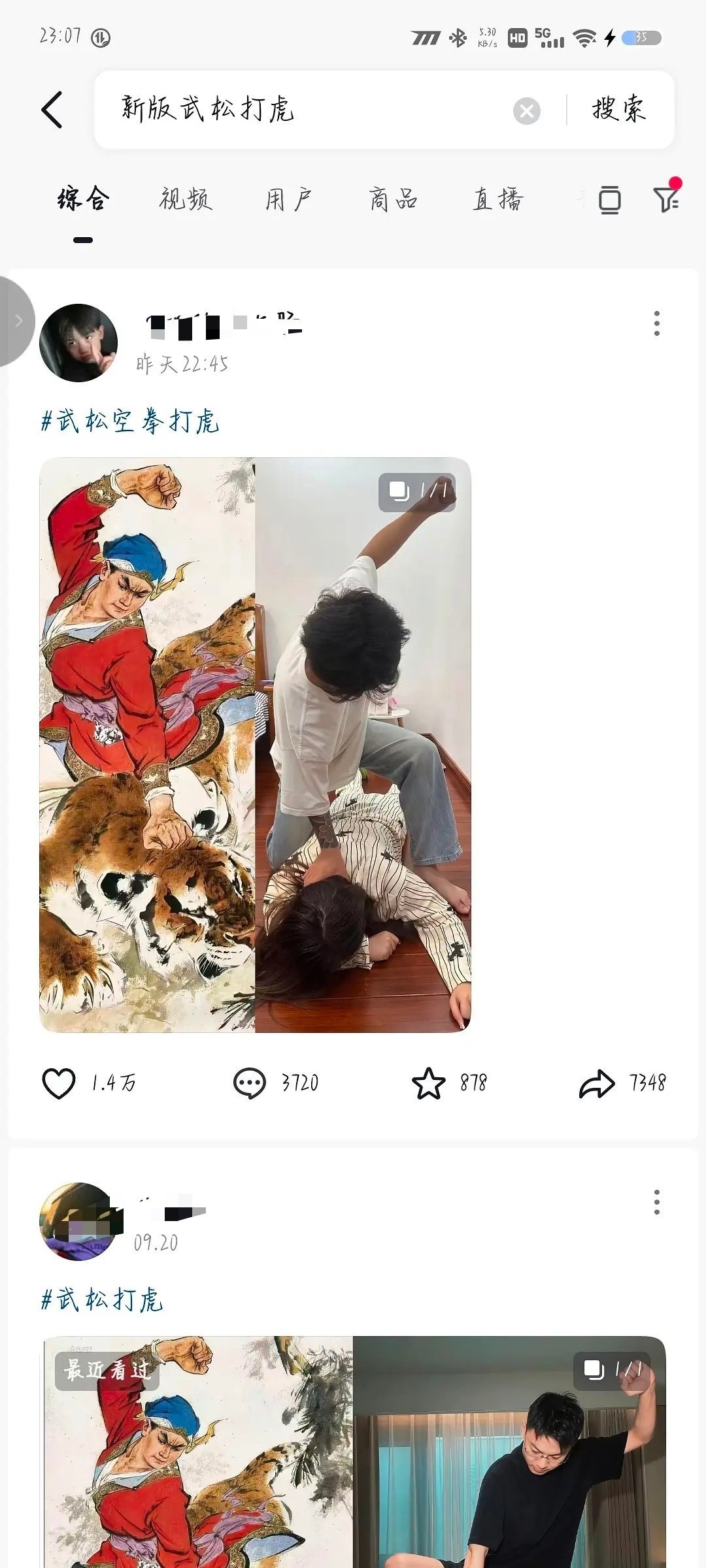 我真是一点理解不了那些女的，居然能拍出这种照片视频玩梗武松打虎，打的就是你……说你们娇妻都是侮辱了​
