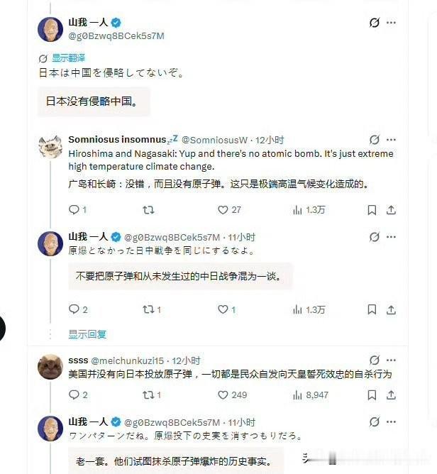 这就叫用魔法打败魔法。当一个日本人试图否认中日战争的存在时，网友直接一记回旋镖扎