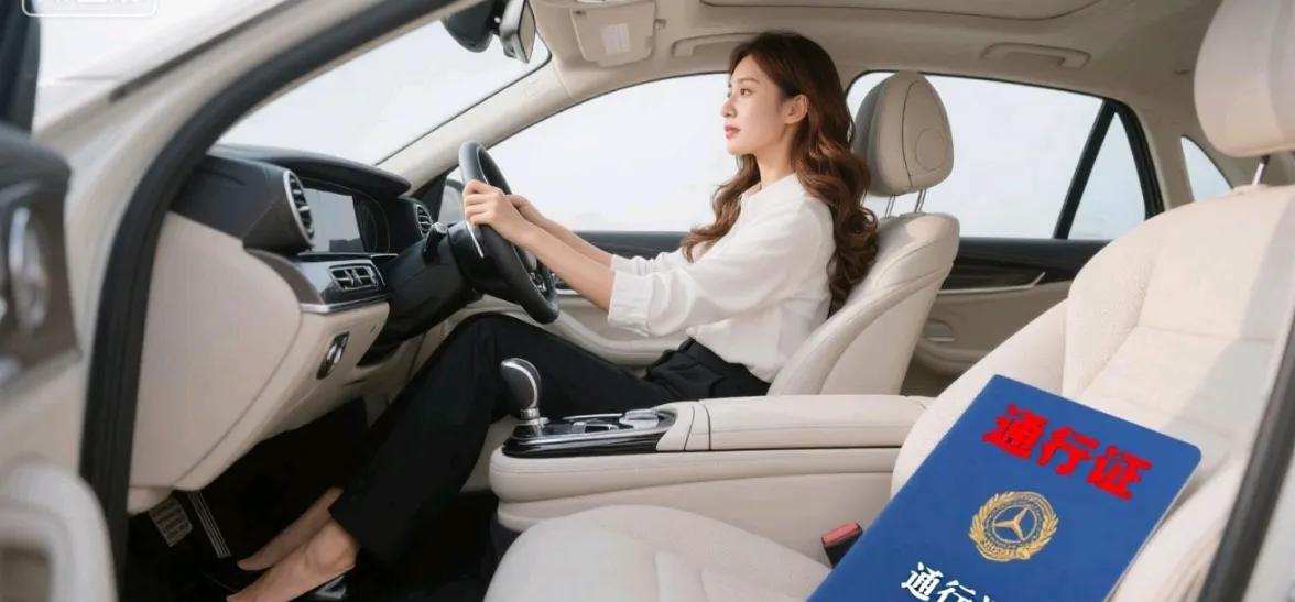 如果我开车遇到奔驰亮证女，我会采取以下行动：1.看到对向来车是奔驰，我会想到