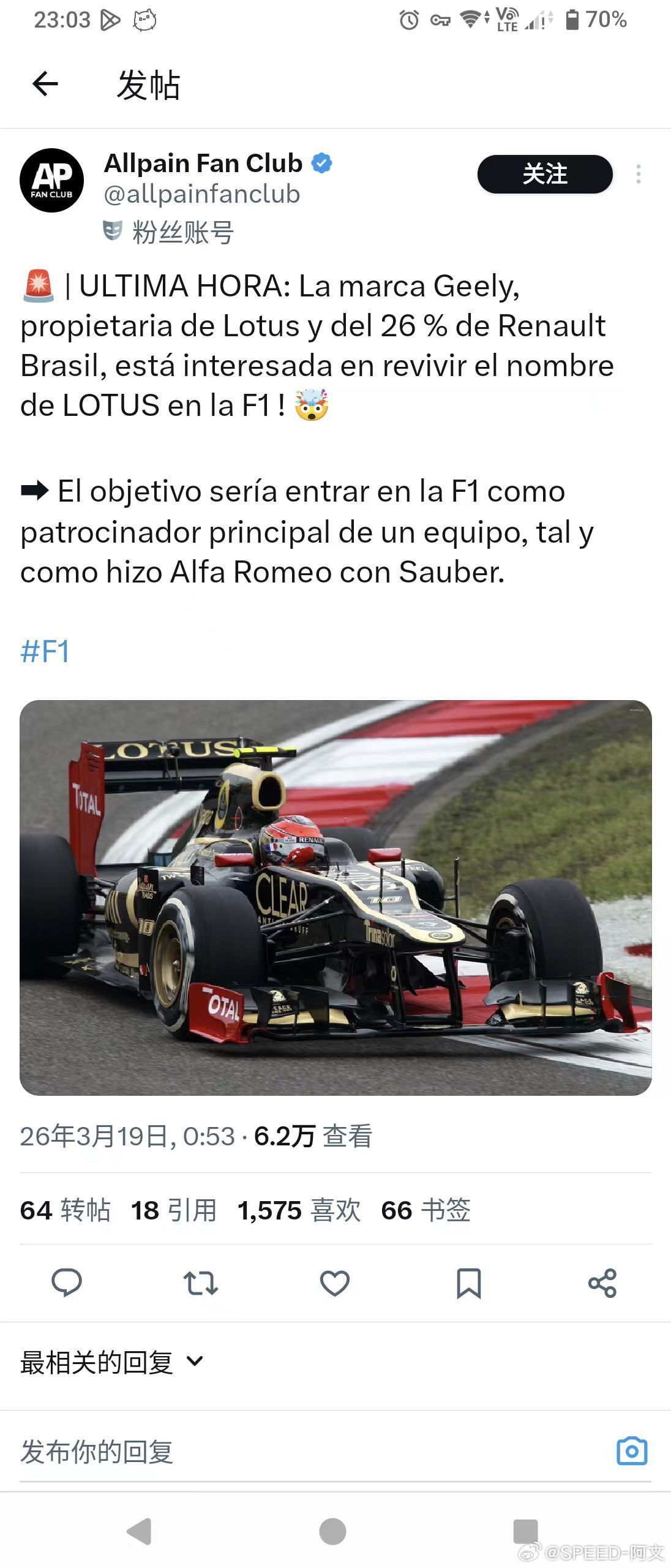 车圈越来越有意思了哈大吉利，莲花王，复兴之路想想就鸡冻汽场全开