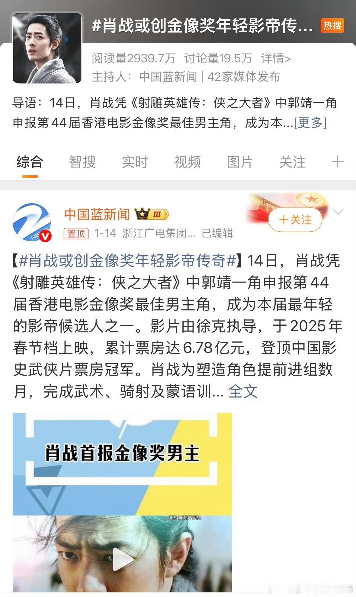 射雕英雄传侠之大者金像奖0提当初嘲王一博抠脚，结果人家王一博的探索新境2荣获博客