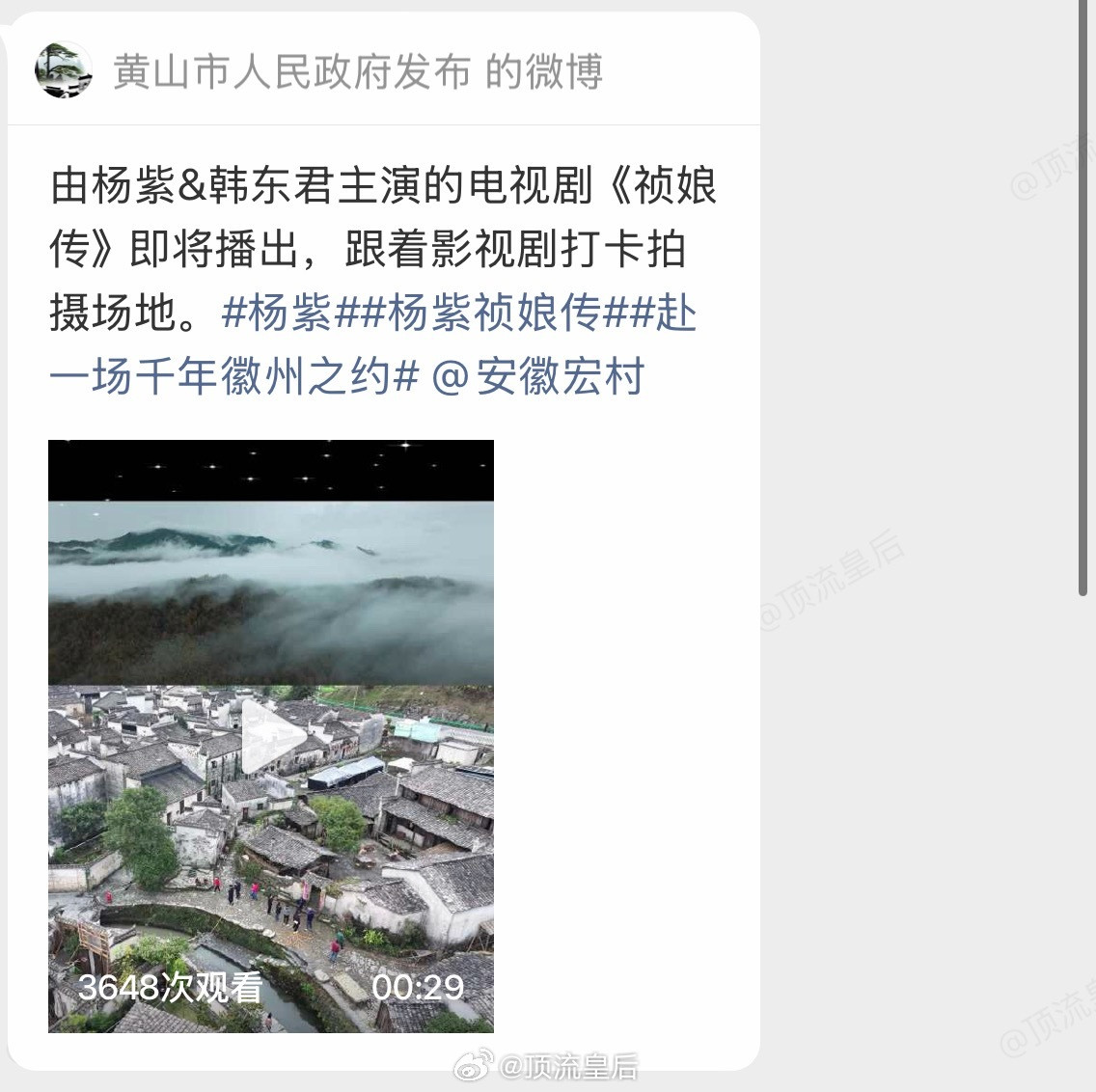 杨紫现在拍的作品，都极具意义。国色芳华让山东和洛阳的牡丹🔥了，生命树让大家关注