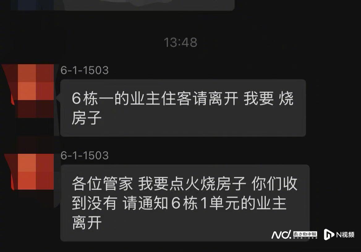 #业主群直播烧房男子被警方带走#【浓烟滚滚！业主群“直播”纵火烧房！男子被警方带