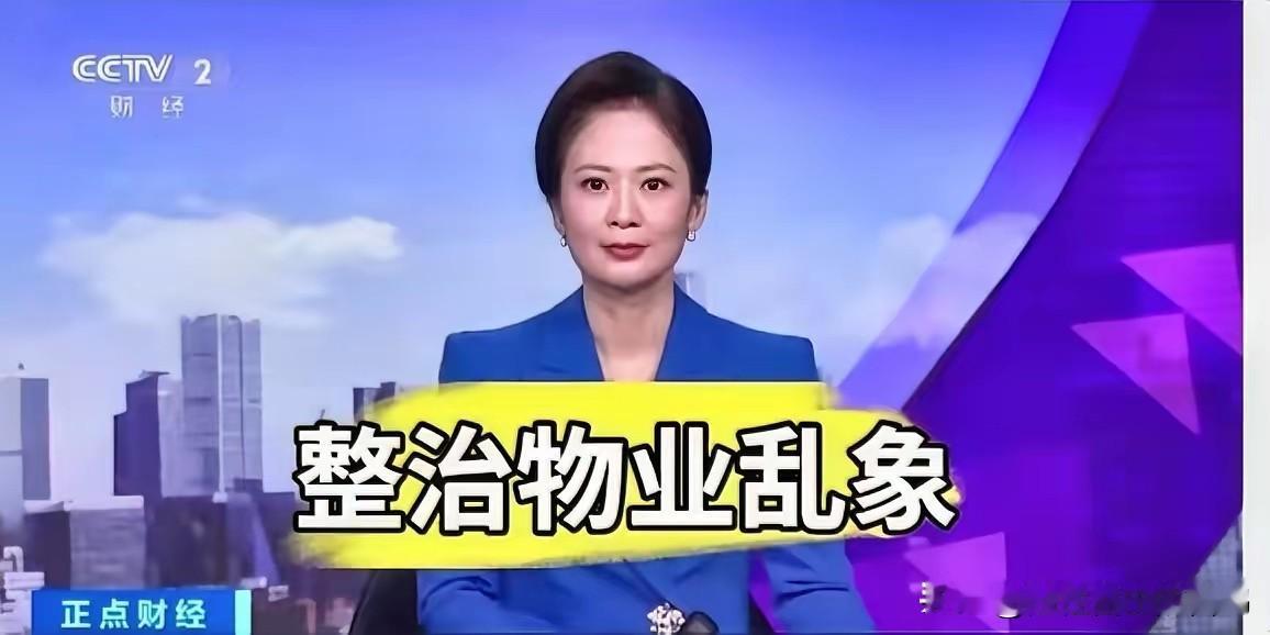 物业新规出台，业主不交物业费时，法院将优先调解，不再直接受理强制执行申请。